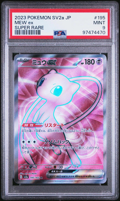 Mew EX (sv2a 195)