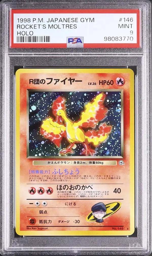 Rocket's Moltres (G1 146)