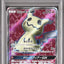 Mimikyu GX (sm7b 054)