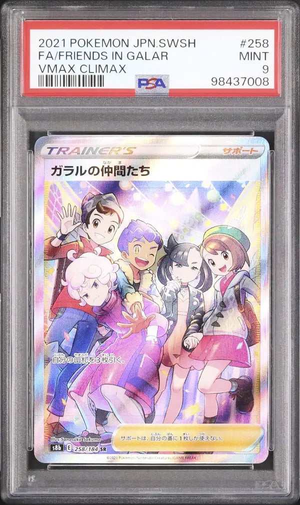 Friends in Galar (s8b 258)