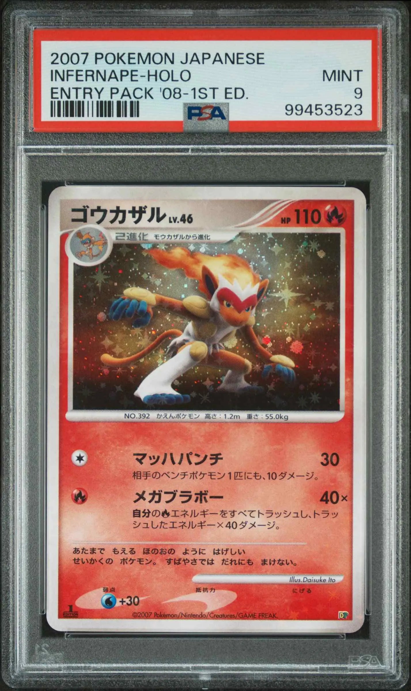 Infernape Lv.46 (EP08)