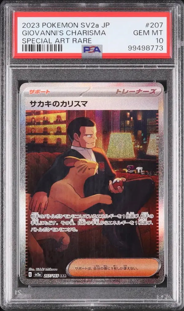 Giovanni's Charisma (sv2a 207)