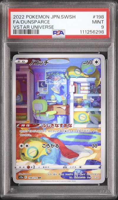 Dunsparce (s12a 198)