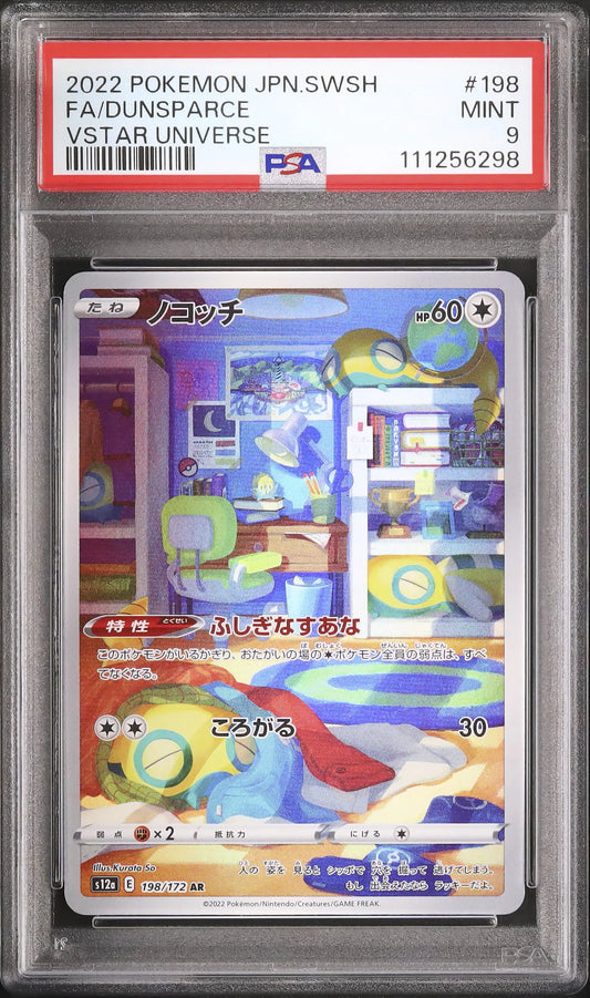 Dunsparce (s12a 198)