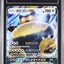 Snorlax GX (SM-P 1)