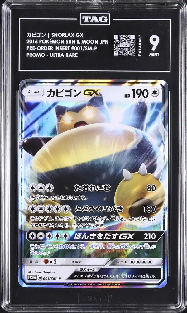 Snorlax GX (SM-P 1)