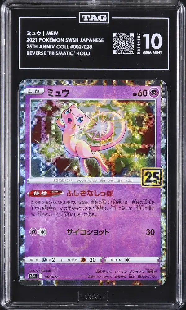 Mew (s8a 002)