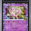Mew (s8a 002)