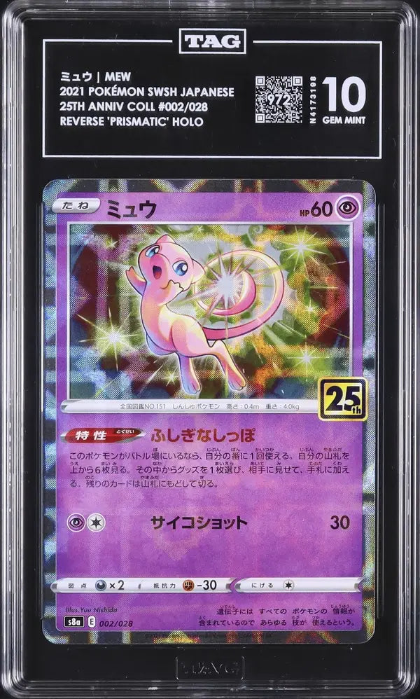 Mew (s8a 002)