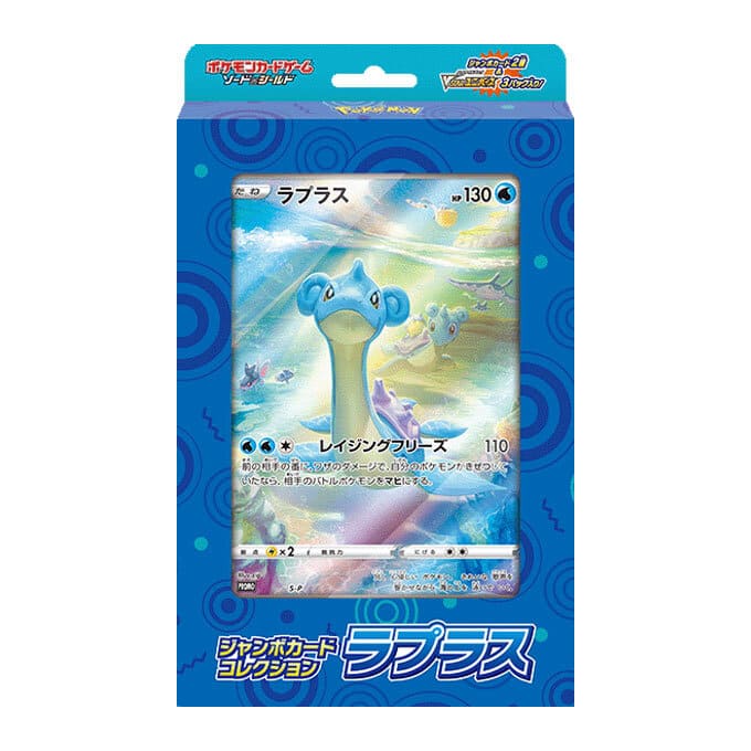 Special Jumbo Card Collection Lapras