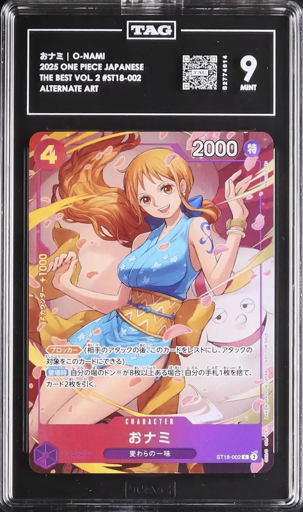 O-Nami (ST18-002)