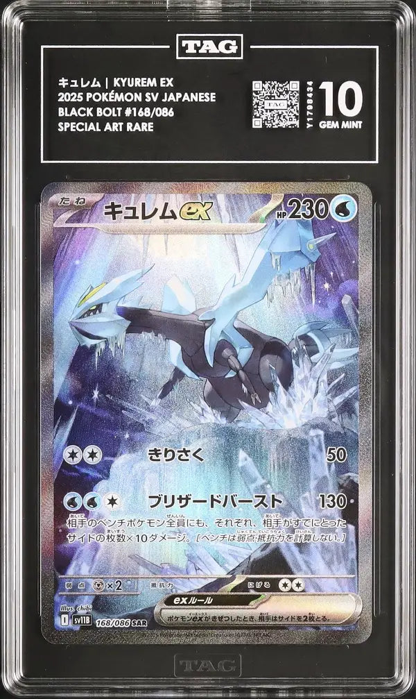 Kyurem Ex (sv11B 168)