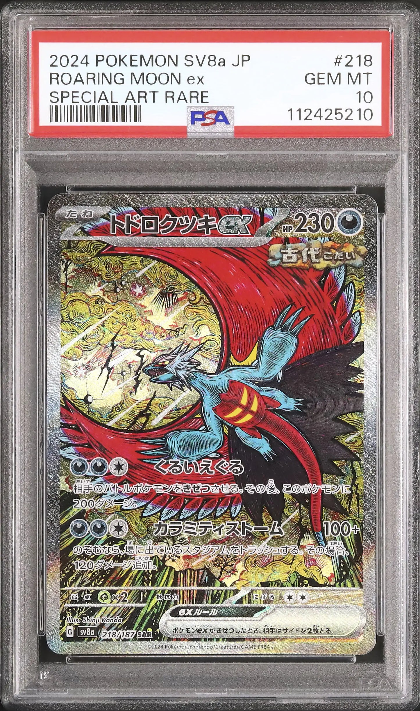 Roaring Moon Ex (sv8a 218)
