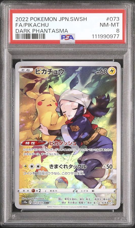 Pikachu (s10a 073)