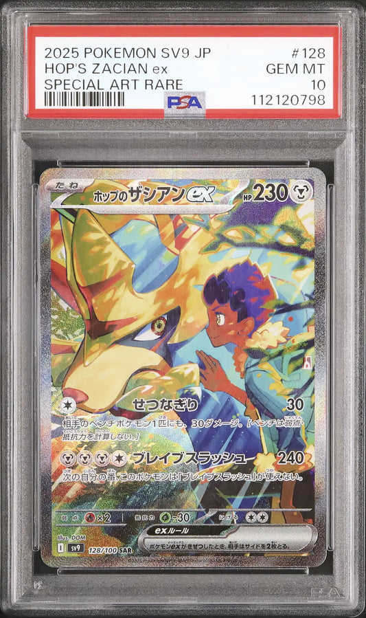 Hop's Zacian ex (sv9 128)