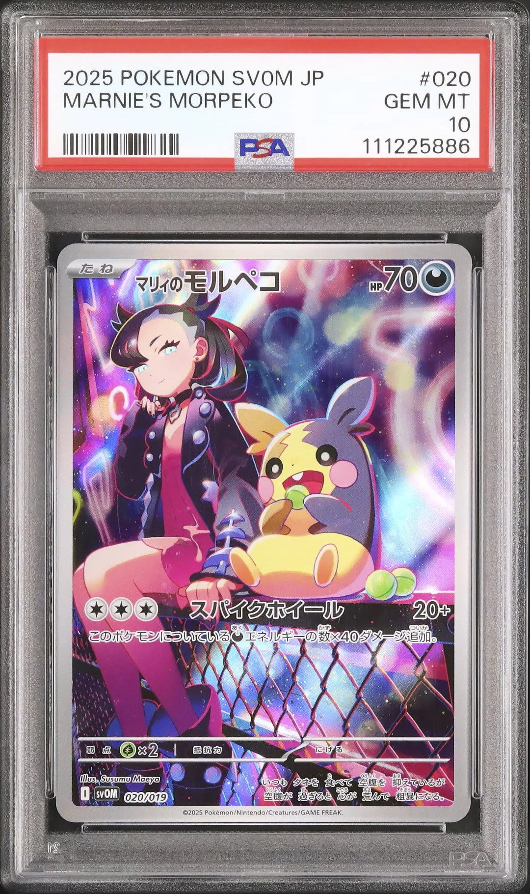 Marnie's Morpeko (svOM 020)