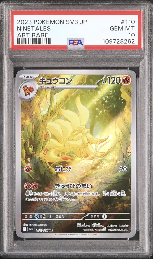 Ninetales (sv3 110)