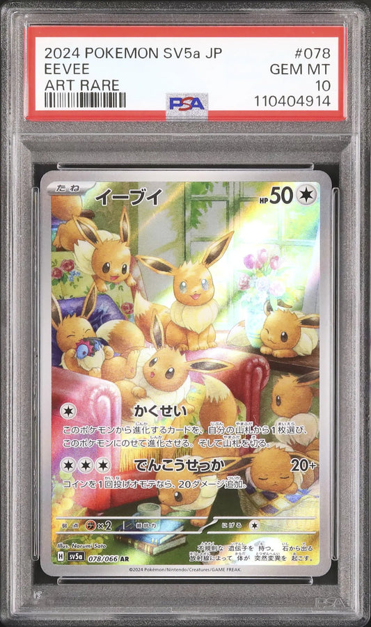 Eevee (sv5a 078)