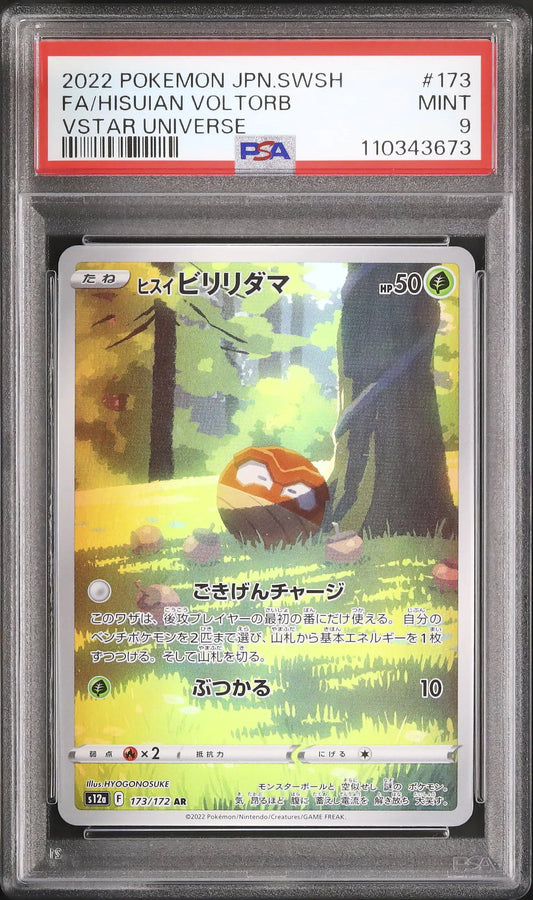 Hisuian Voltorb (s12a 173)