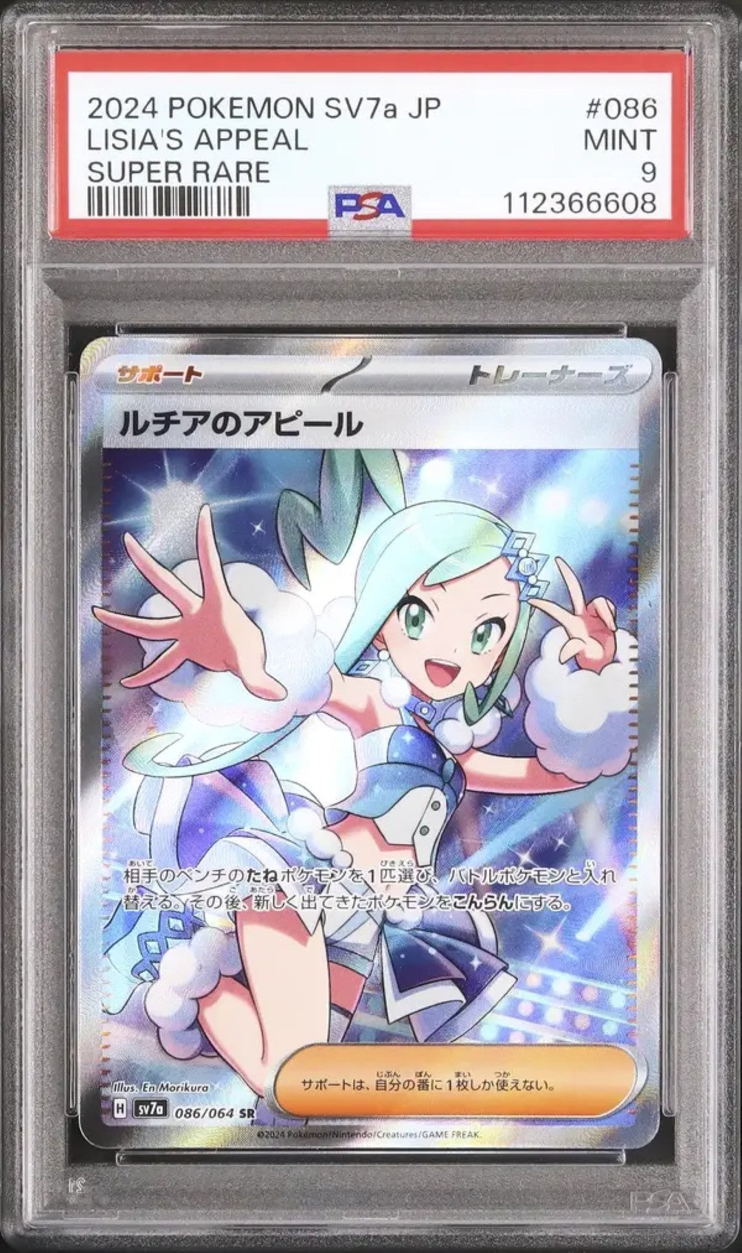 Lisia's Appeal (sv7a 086)