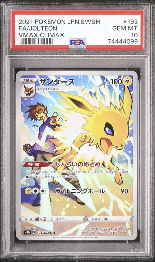 Jolteon (s8b 193)