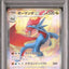 Salamence ex (sv9 129)