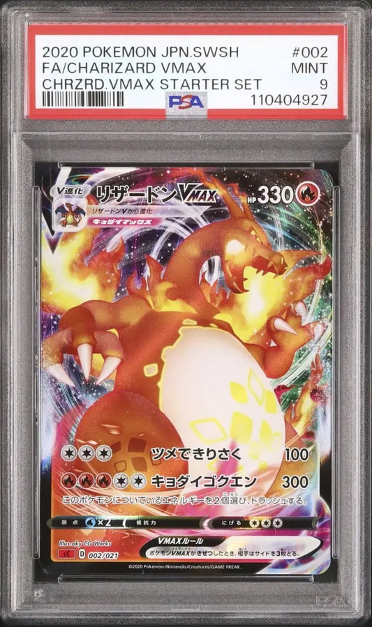 Charizard VMAX (sC 2 002)