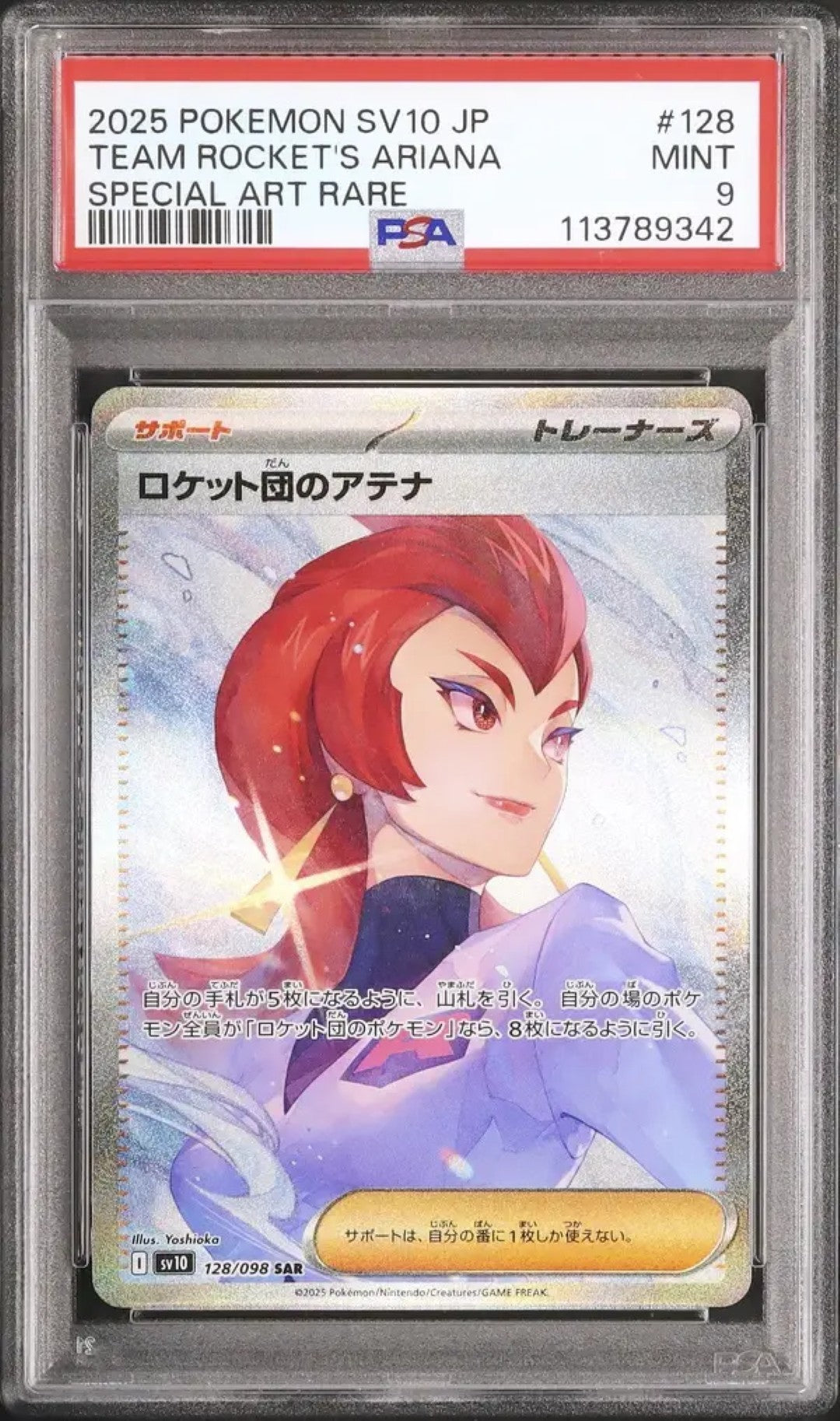 Team Rocket's Ariana (sv10 128)