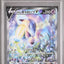 Galarian Rapidash V (s6h 075)