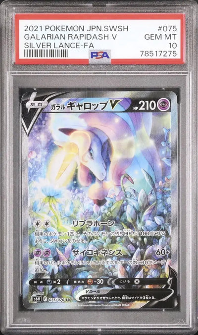 Galarian Rapidash V (s6h 075)