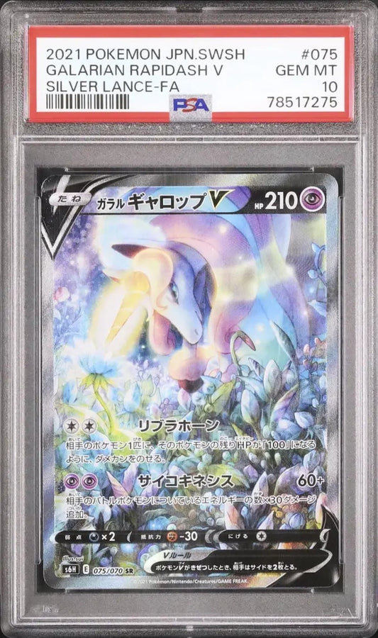 Galarian Rapidash V (s6h 075)
