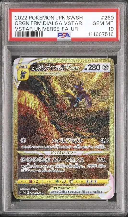 Origin Forme Dialga VSTAR (s12a 260)