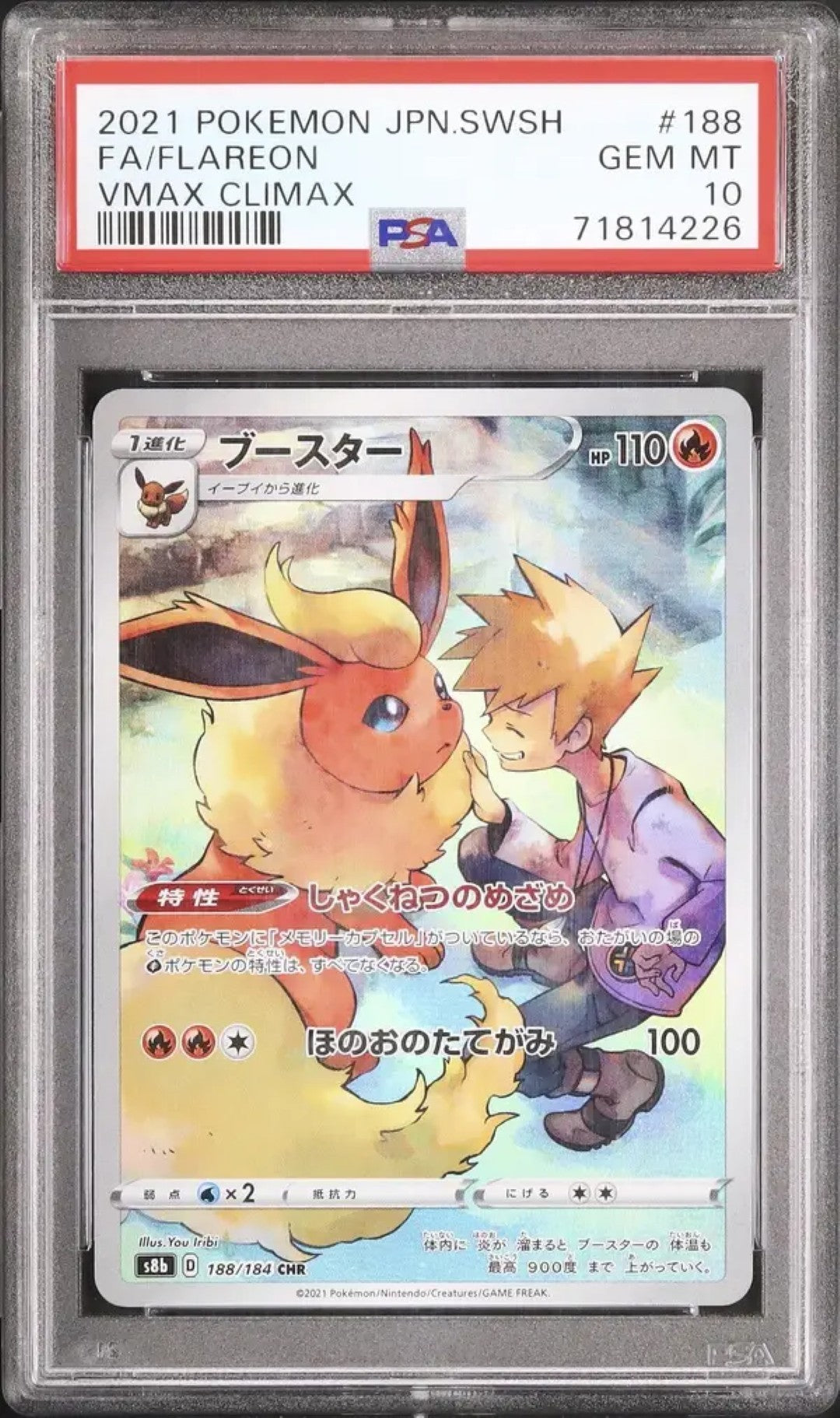 Flareon (s8b 188)