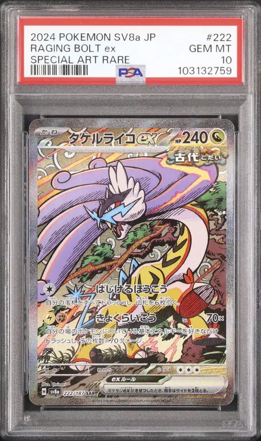 Raging Bolt Ex (sv8a 222)