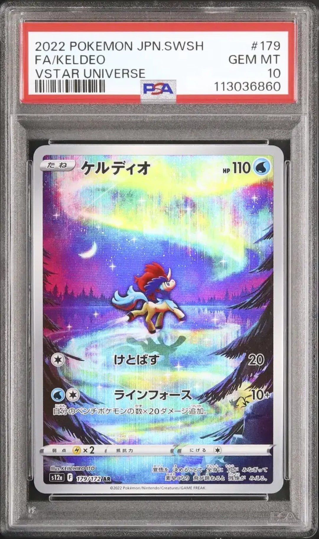 Keldeo (s12a 179)