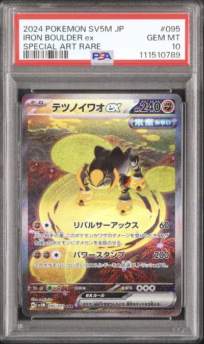 Iron Boulder ex (sv5M 095)