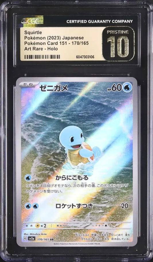 Squirtle (sv2a 170)