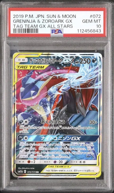 Greninja & Zoroark GX (sm12a 072)
