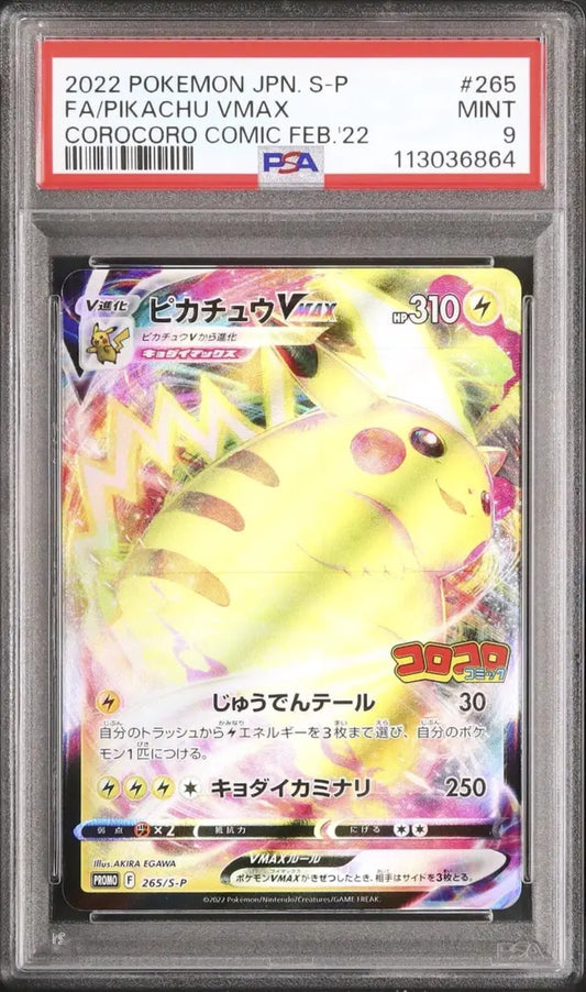 Pikachu VMAX (S-P 265)