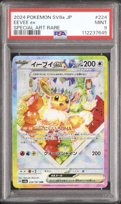 Eevee Ex (sv8a 224)