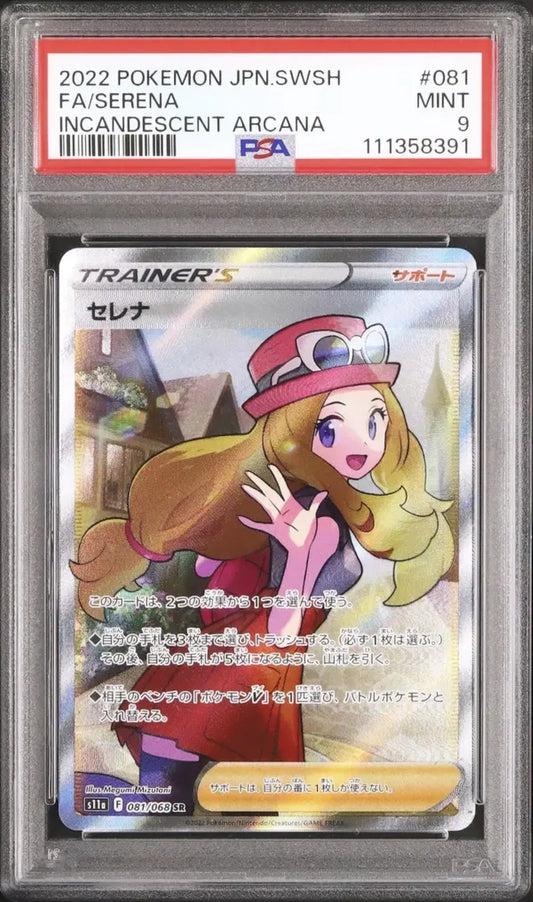 Serena (s11a 081)