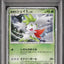 Icy Sky's Shaymin (11M 001)