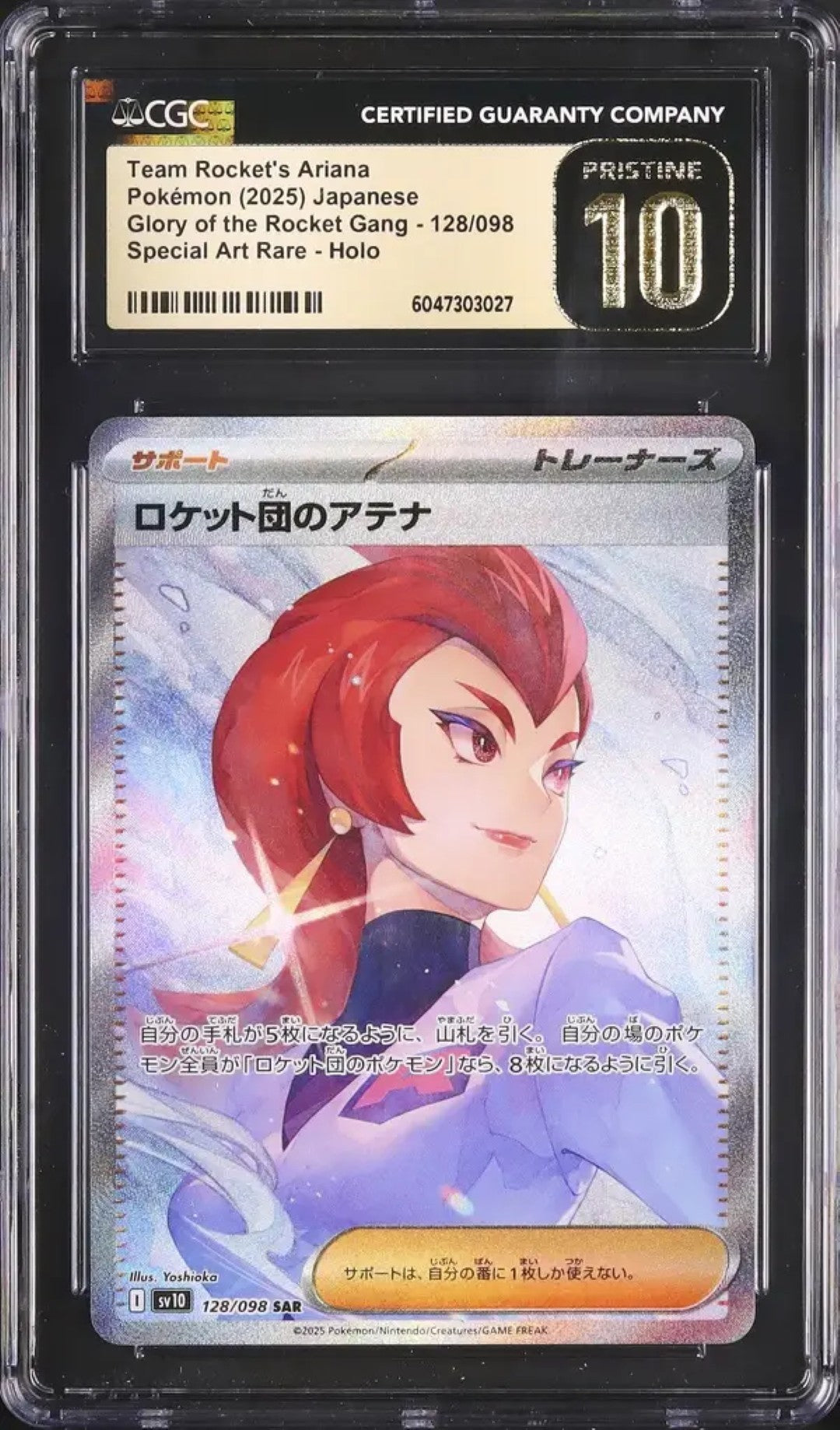 Team Rocket's Ariana (sv10 128)