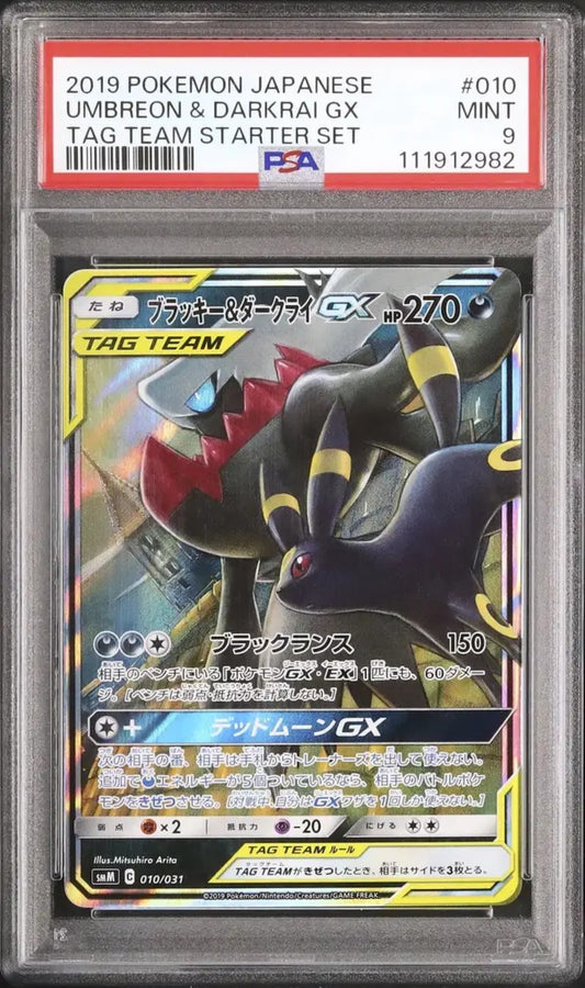 Umbreon & Darkrai GX (smM 010)