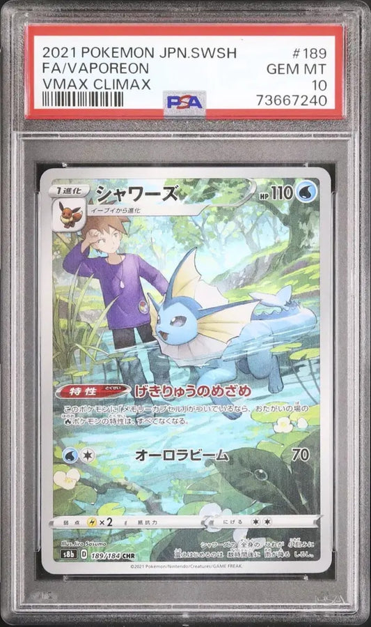 Vaporeon (s8b 189)