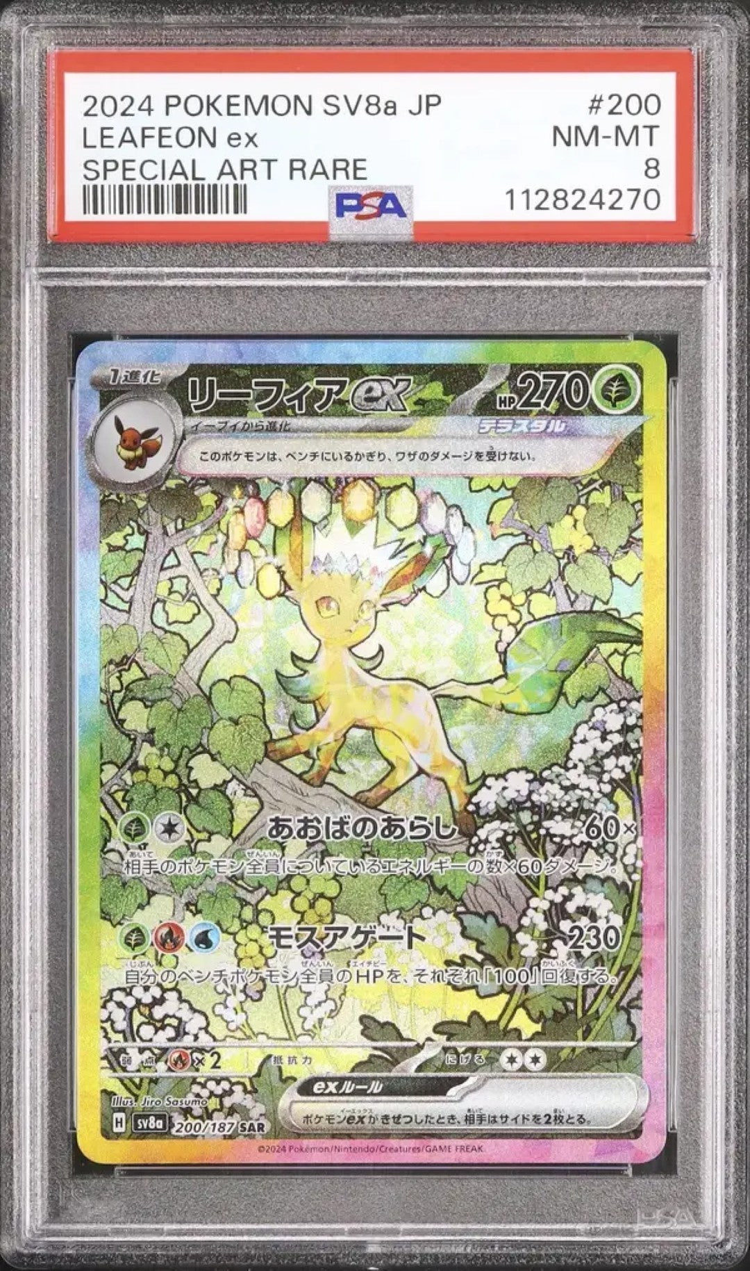 Leafeon Ex (sv8a 200)