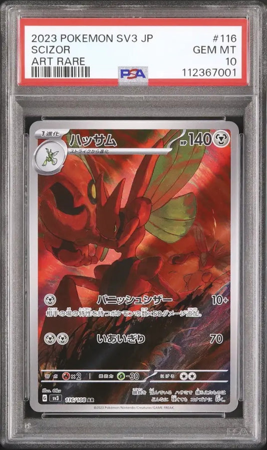 Scizor (sv3 116)