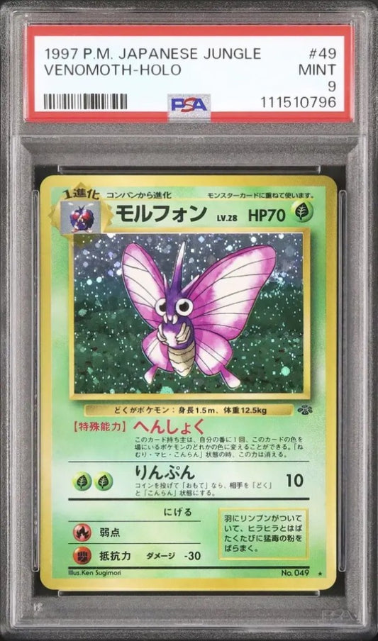 Venomoth (PJU 049)